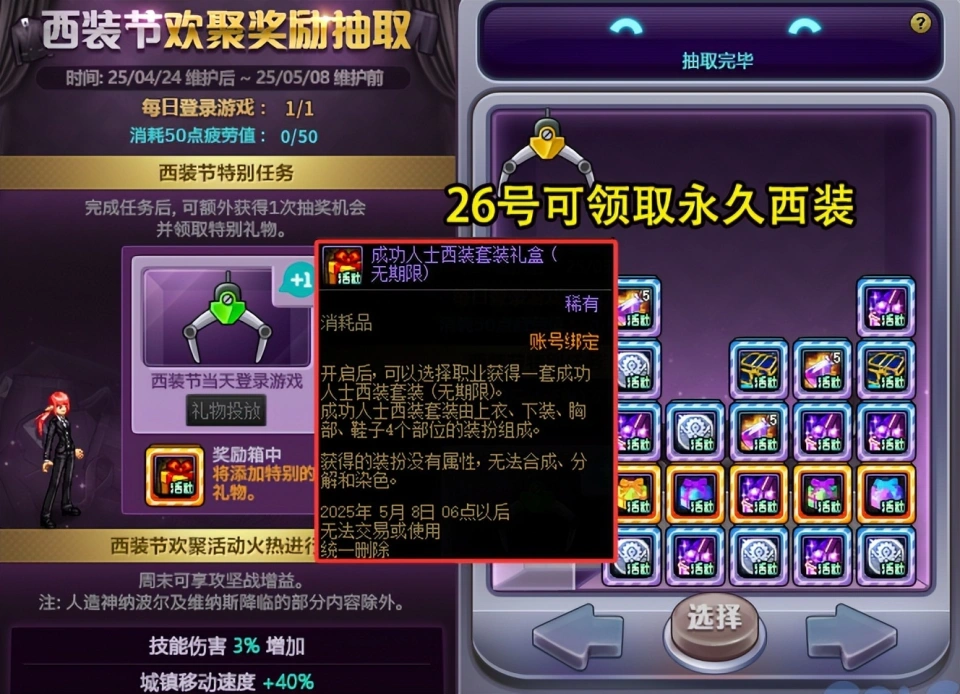 dnf白金自选礼盒__白金优惠券