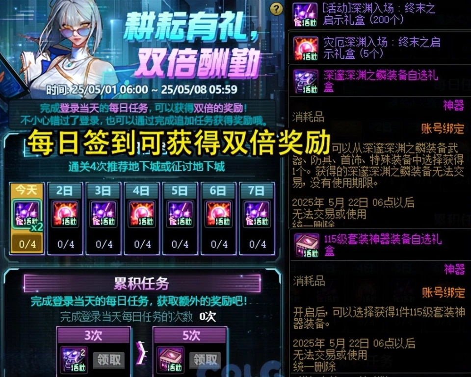 白金优惠券_dnf白金自选礼盒_