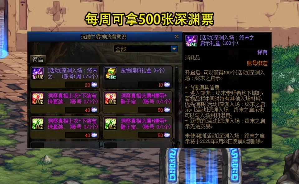 _dnf白金自选礼盒_白金优惠券