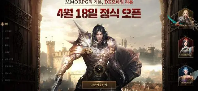 4月18日上线！DK Mobile：Reborn搬砖党必玩，这次别再错过了