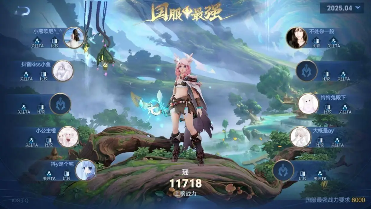 国服瑶最爱皮肤大揭秘！荣耀典藏拾光映像竟以1票之差险胜？
