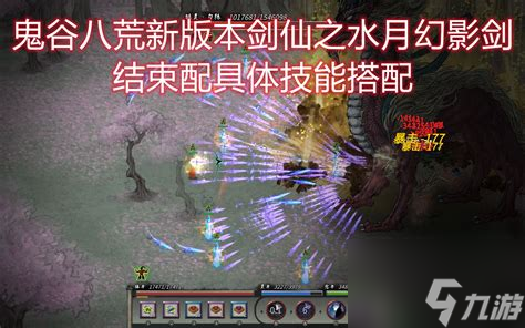 鬼谷八荒最强剑修心法曝光！一剑斩天的秘密究竟是什么？