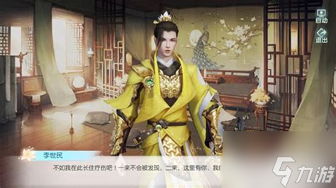 花与剑的邀约：李世民为何会赴约这位女子的心莲小筑？