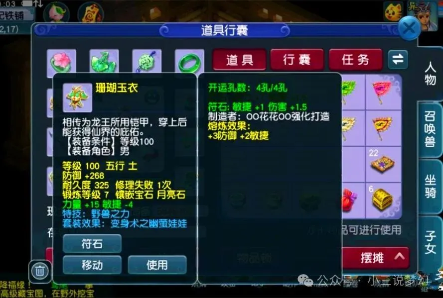 梦幻西游装备大涨价？这件100级野兽之力铠甲你囤了吗