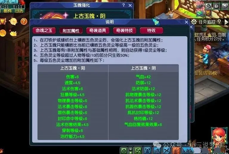 _梦幻西游魂装_梦幻魂好不好炸