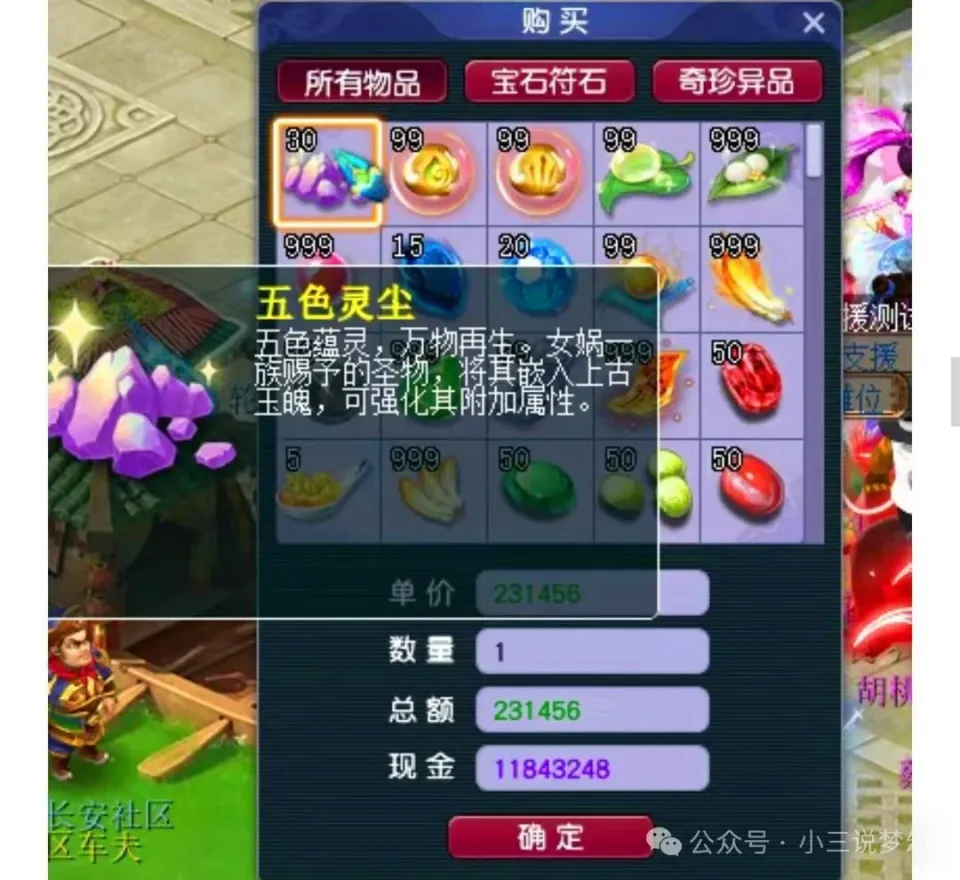 _梦幻魂好不好炸_梦幻西游魂装