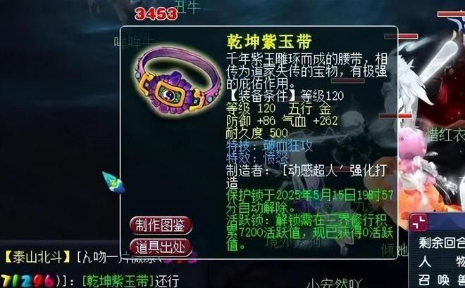 梦幻山贼在哪里__梦幻西游山贼必带技能