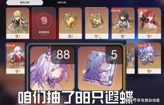 神操作！国内大佬为了骰子竟抽88个遐蝶彻底出圈，老外集体跪了_神操作！国内大佬为了骰子竟抽88个遐蝶彻底出圈，老外集体跪了_