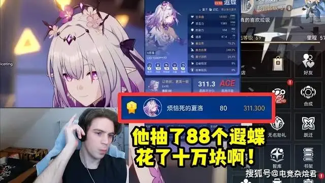 神操作！国内大佬为了骰子竟抽88个遐蝶彻底出圈，老外集体跪了__神操作！国内大佬为了骰子竟抽88个遐蝶彻底出圈，老外集体跪了