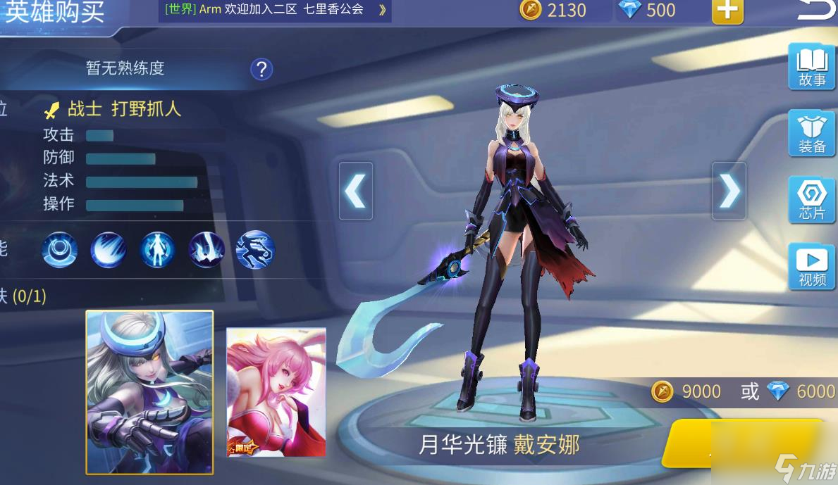 戴安娜前期弱？解锁大招后秒变刺客女王，你掌握她的必杀连招了吗？