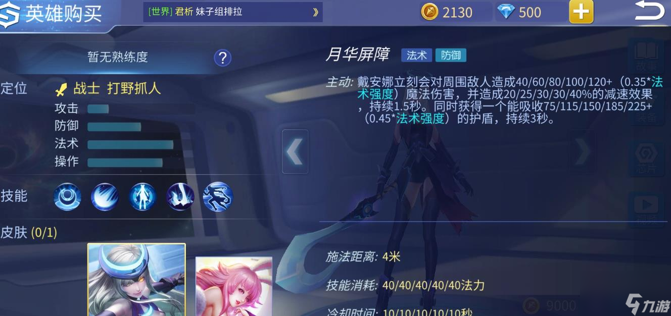 _时空召唤戴安娜和露娜_时空召唤戴安娜吸血装