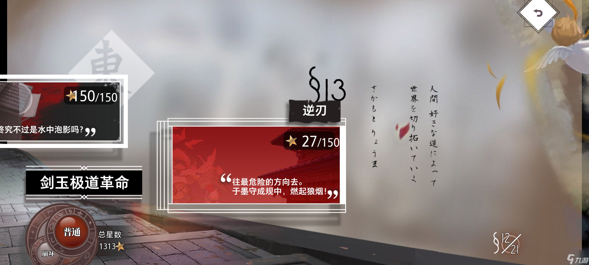《梦的第七章》个人推图思路及解析__《梦的第七章》个人推图思路及解析