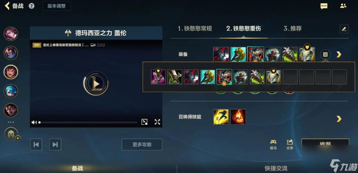 盖伦输出流竟能秒杀敌方英雄？这套装备让你轻松五杀