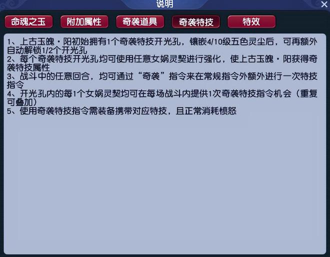 起凡魂玉系统打不开_梦幻西游野兽出征_