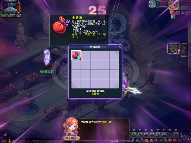 梦幻西游野兽出征__起凡魂玉系统打不开