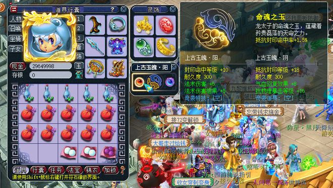 梦幻西游野兽出征_起凡魂玉系统打不开_