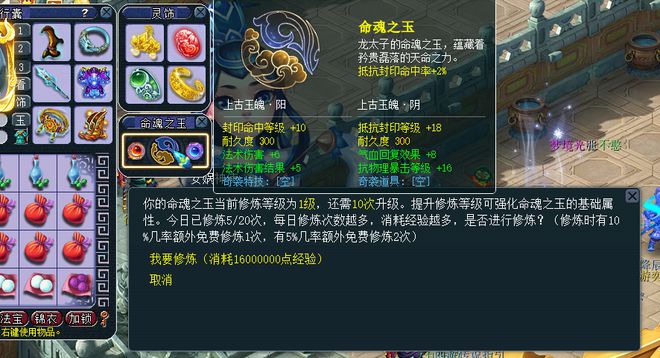 _起凡魂玉系统打不开_梦幻西游野兽出征