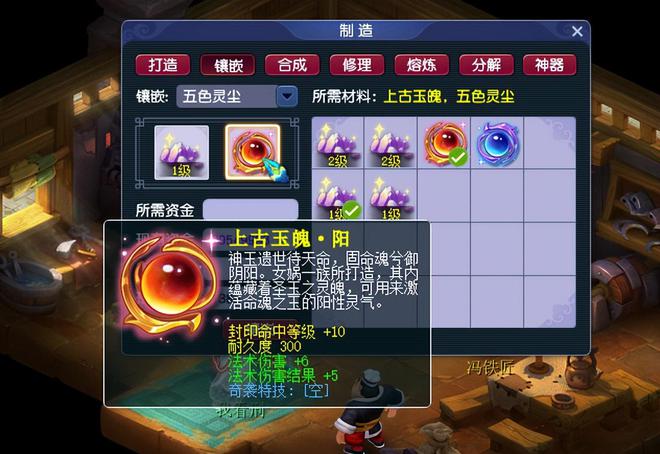 _梦幻西游野兽出征_起凡魂玉系统打不开