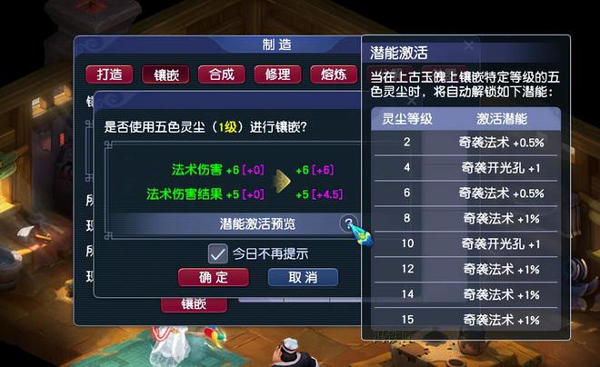 _梦幻西游野兽出征_起凡魂玉系统打不开