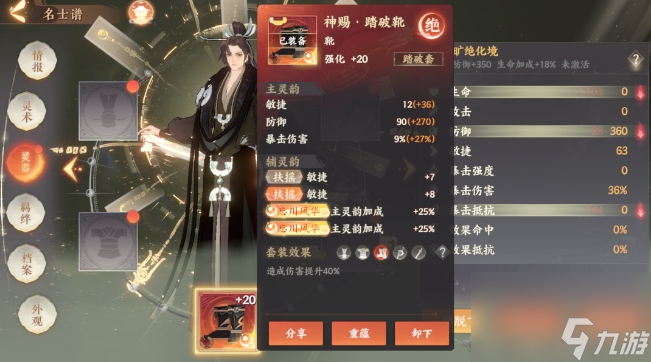 忘川风华录装备词条前缀_忘川风华录灵器洗练_
