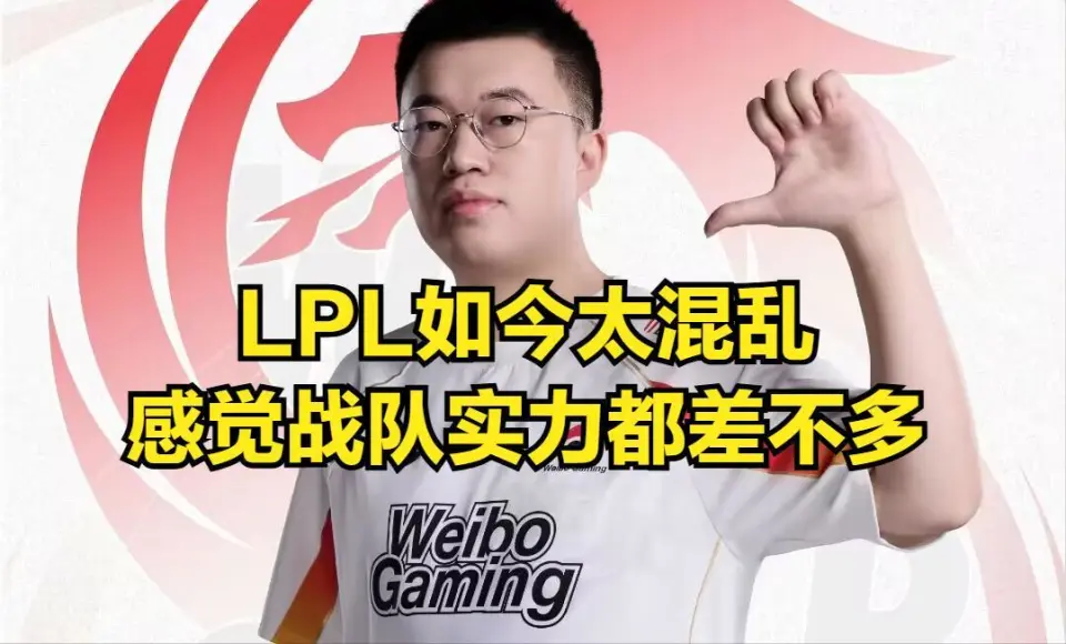 LPL最大恩怨对局结束！“金玉良缘”登热搜第一，DOINB被朱开嘲讽__LPL最大恩怨对局结束！“金玉良缘”登热搜第一，DOINB被朱开嘲讽