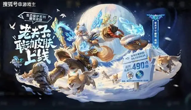 4月17日大更新！哪吒2联动+敖隐新皮肤上线，T0恶霸终于被削