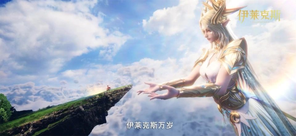伊莱克斯成神了吗_伊莱克斯技能_