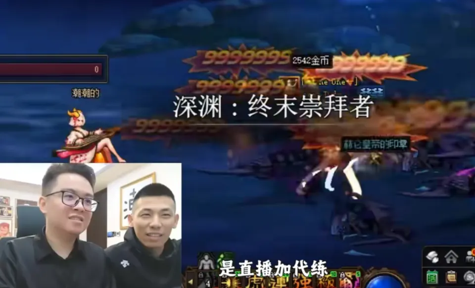 _DNF：旭旭宝宝重金请CEO代练，还给租房子，代练工资最低上万_DNF：旭旭宝宝重金请CEO代练，还给租房子，代练工资最低上万