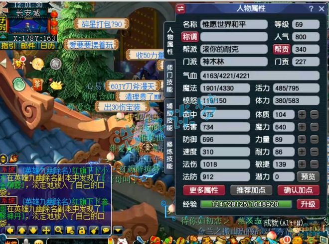 69级神木林竟有如此高性价比？6件70级简易装备打造平民玩家的极限