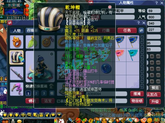 _梦幻西游最强简易_梦幻西游里简易装是什么属性