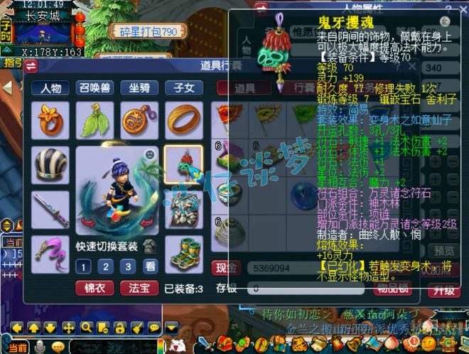 梦幻西游最强简易__梦幻西游里简易装是什么属性