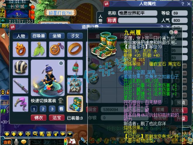 梦幻西游最强简易_梦幻西游里简易装是什么属性_
