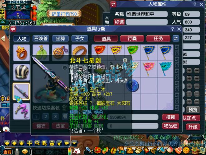 梦幻西游最强简易_梦幻西游里简易装是什么属性_