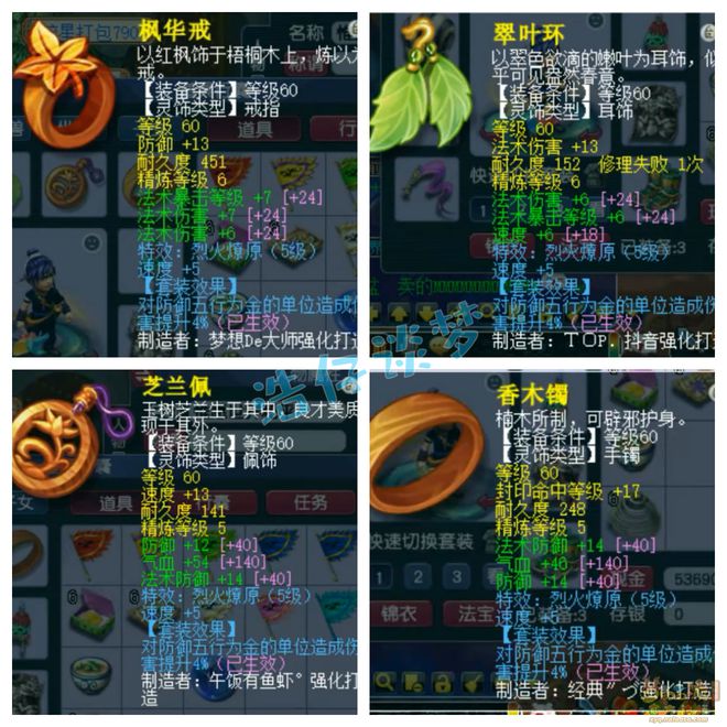 梦幻西游里简易装是什么属性_梦幻西游最强简易_