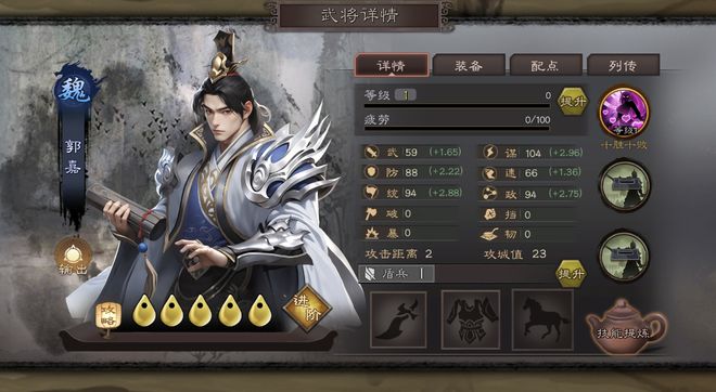 三国志一个司马懿__三国志司马懿加点怎么加