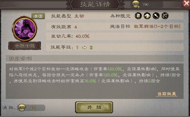 _三国志司马懿加点怎么加_三国志一个司马懿
