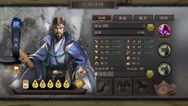 三国志一个司马懿_三国志司马懿加点怎么加_
