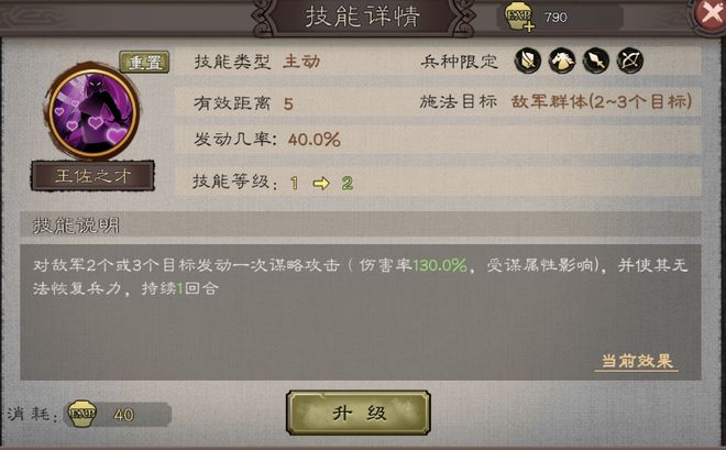 三国志司马懿加点怎么加__三国志一个司马懿