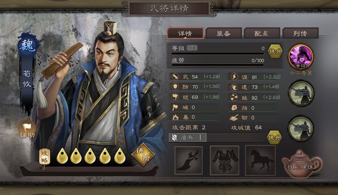 三国志一个司马懿_三国志司马懿加点怎么加_