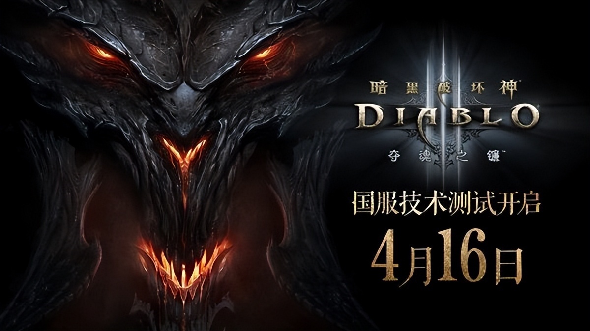 《暗黑3》国服回来了！老玩家存档原地复活，玩家：化身电费战士__《暗黑3》国服回来了！老玩家存档原地复活，玩家：化身电费战士
