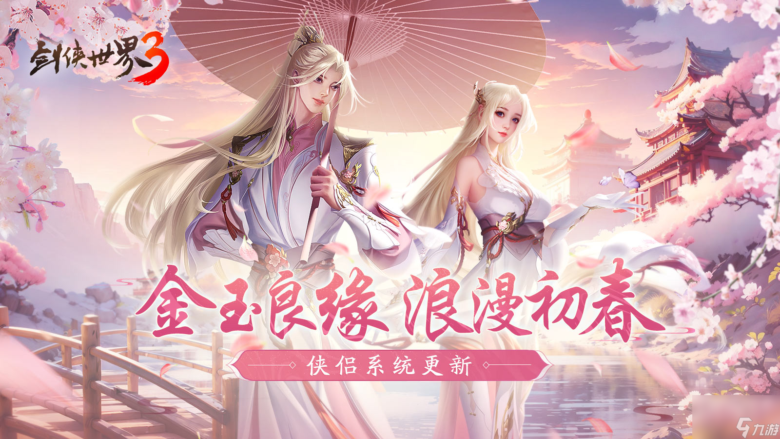 偷得浮生半日闲,《剑侠世界3》江湖春日休闲攻略来袭_偷得浮生半日闲,《剑侠世界3》江湖春日休闲攻略来袭_