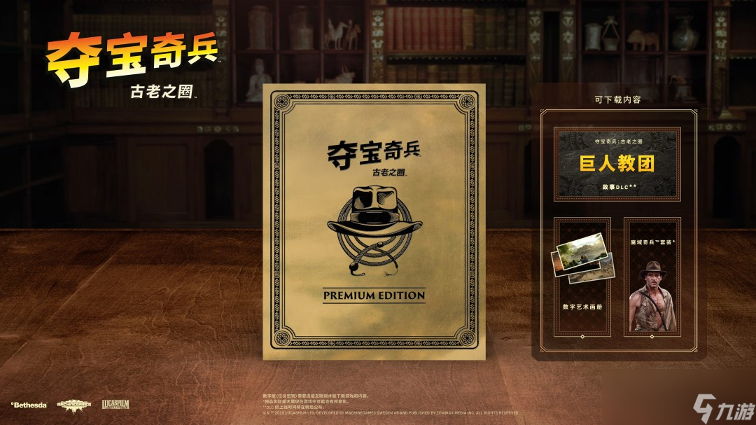 _《夺宝奇兵 古老之圈》现已在PlayStation5主机平台开启抢先体验_《夺宝奇兵 古老之圈》现已在PlayStation5主机平台开启抢先体验