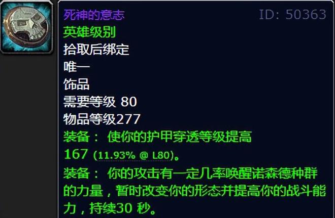 魔兽世界9.0晋升堡垒之兽_魔兽世界堡垒中的宝藏_
