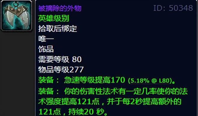_魔兽世界堡垒中的宝藏_魔兽世界9.0晋升堡垒之兽