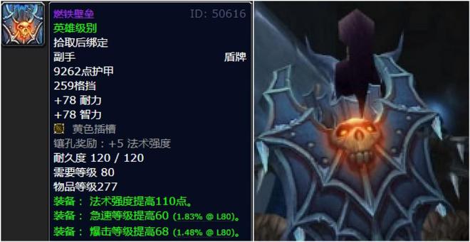 _魔兽世界9.0晋升堡垒之兽_魔兽世界堡垒中的宝藏