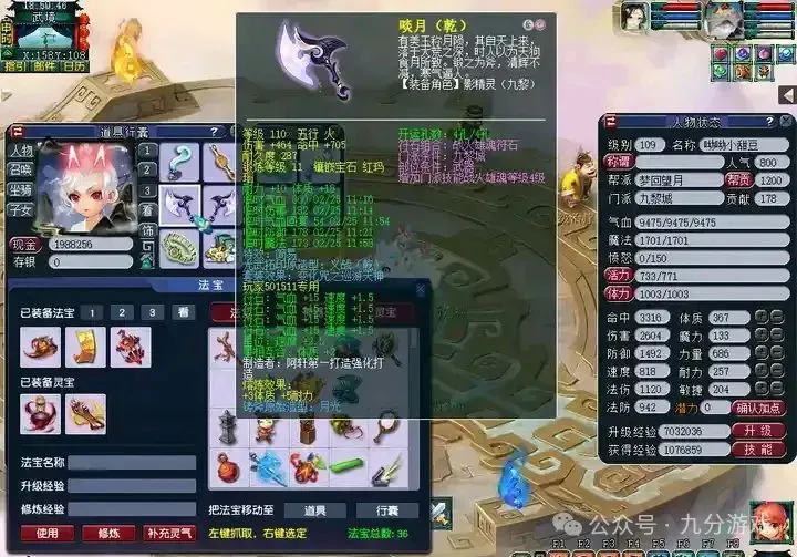 _梦幻西游2021大改后_梦幻西游怎么削弱辅助的