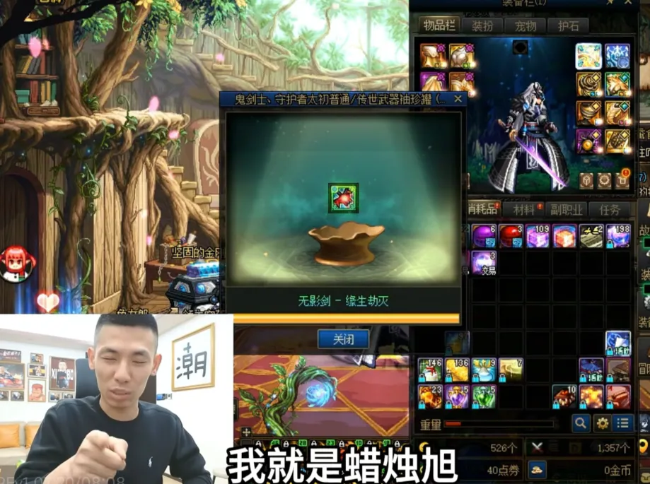 旭旭宝宝氪金上亿却刷不出无影剑，你的运气比他好吗？