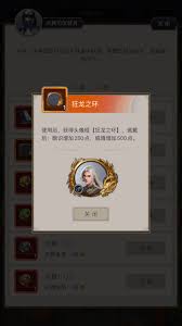 岁旦庆典来袭！如何高效兑换礼券，让你的角色实力飙升？