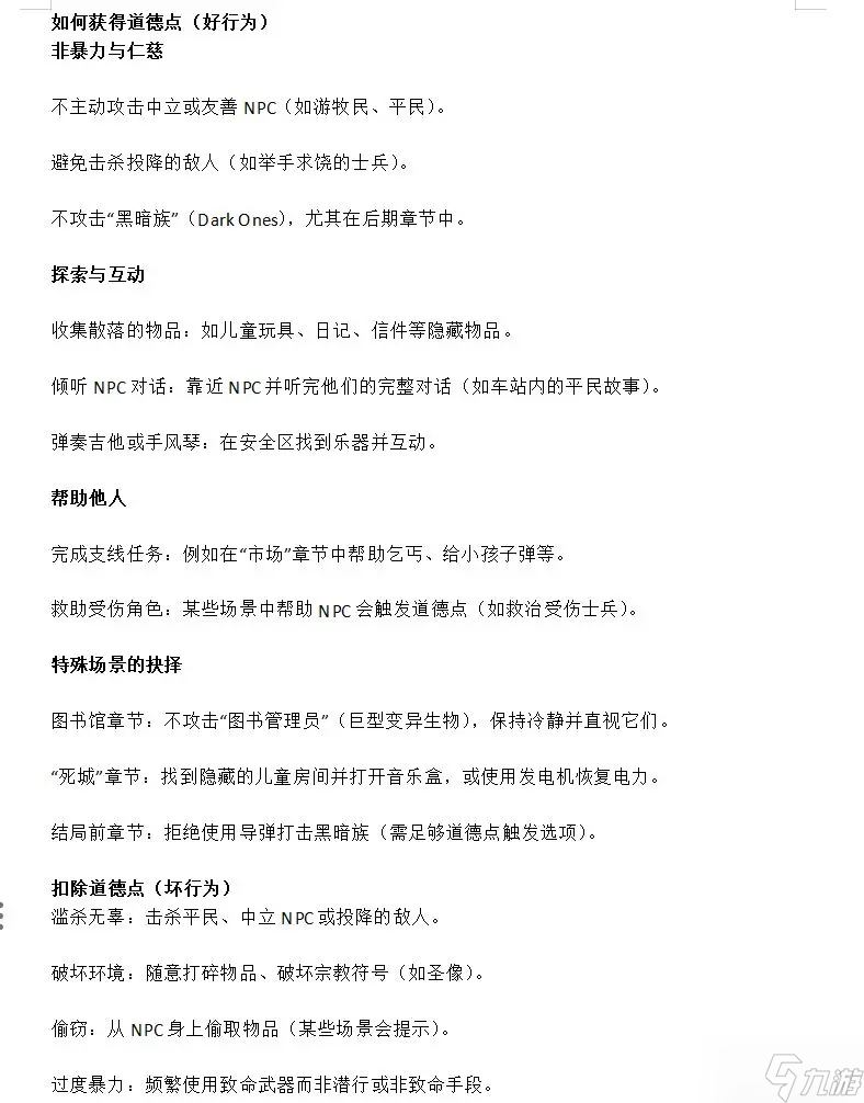 地铁道德值怎么看_地铁里去道德点_