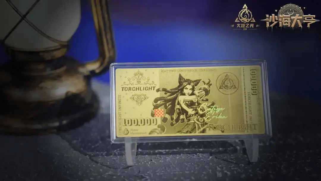 火炬之光：无限新赛季开启！全球仅2000份的周年纪念金钞，你抢到了吗？